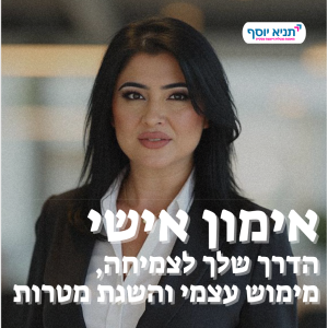 אימון אישי
