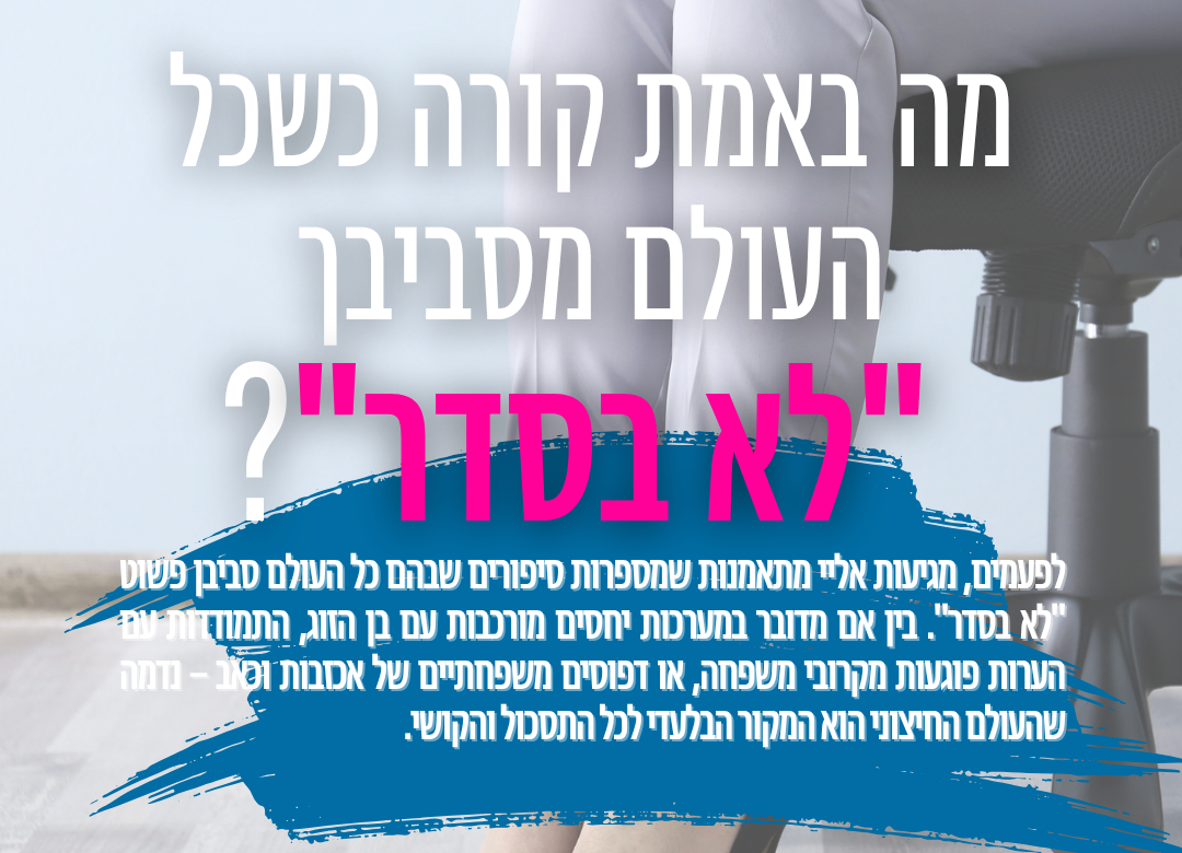 אימון אישי מנטלי תניא יוסף