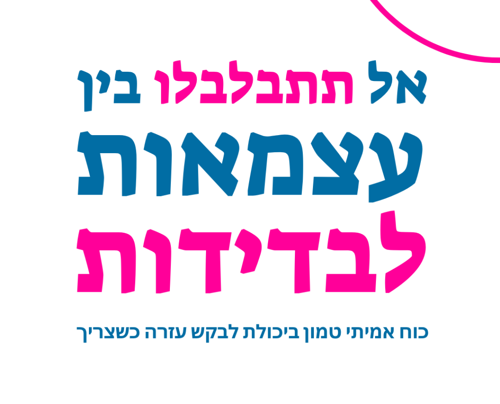 אימון מנטלי תניא יוסף